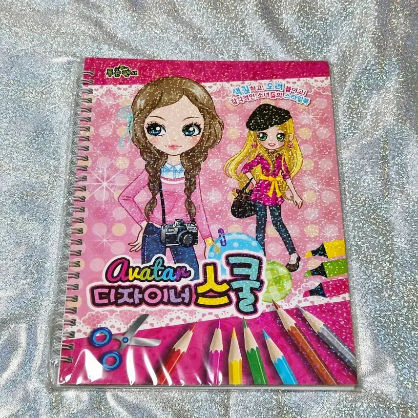 [BUNJANG] Avatar Designer School 2014 Sealed Toy / 아바타 디자이너스쿨 - 2014년 제조