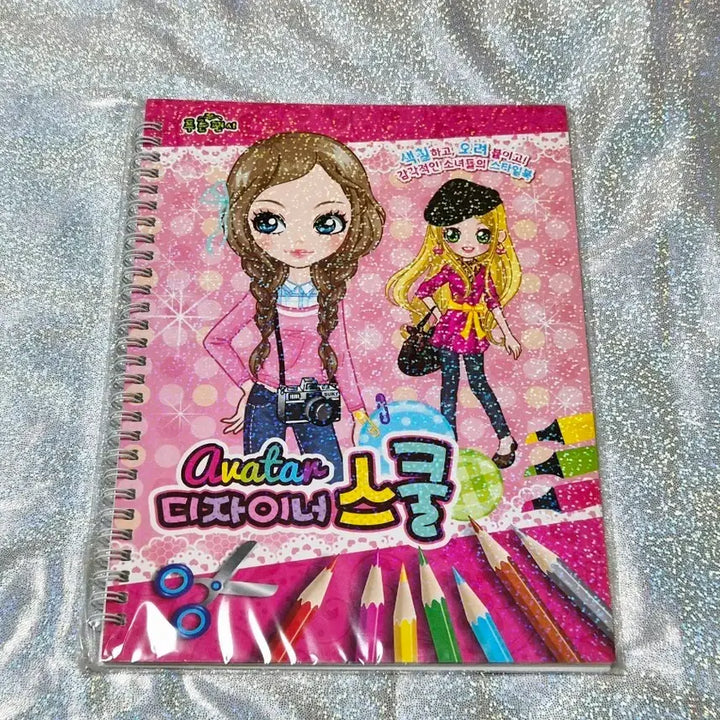 [BUNJANG] Avatar Designer School 2014 Sealed Toy / 아바타 디자이너스쿨 - 2014년 제조