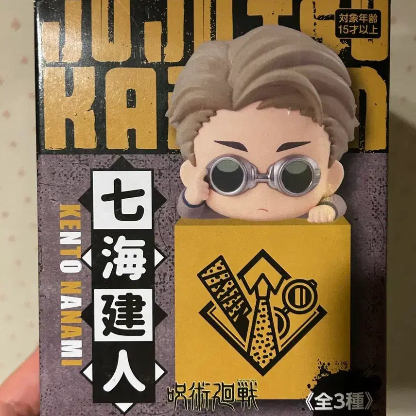 [BUNJANG] Jujutsu Kaisen Nanami Kento Hikakage Figure (Sealed) / (미개봉)주술회전 나나미 켄토 힛카게 힛카케 피규어!
