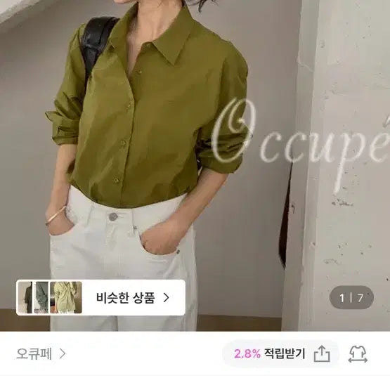 [BUNJANG] Miel Kale Shirt Olive / 미엘 케일 셔츠  올리브