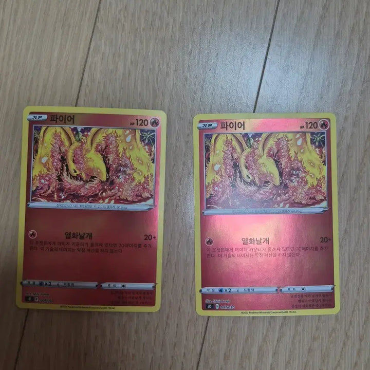 [BUNJANG] Pokemon Card Shinji Kanda Fire / 포켓몬카드 신지칸다 파이어