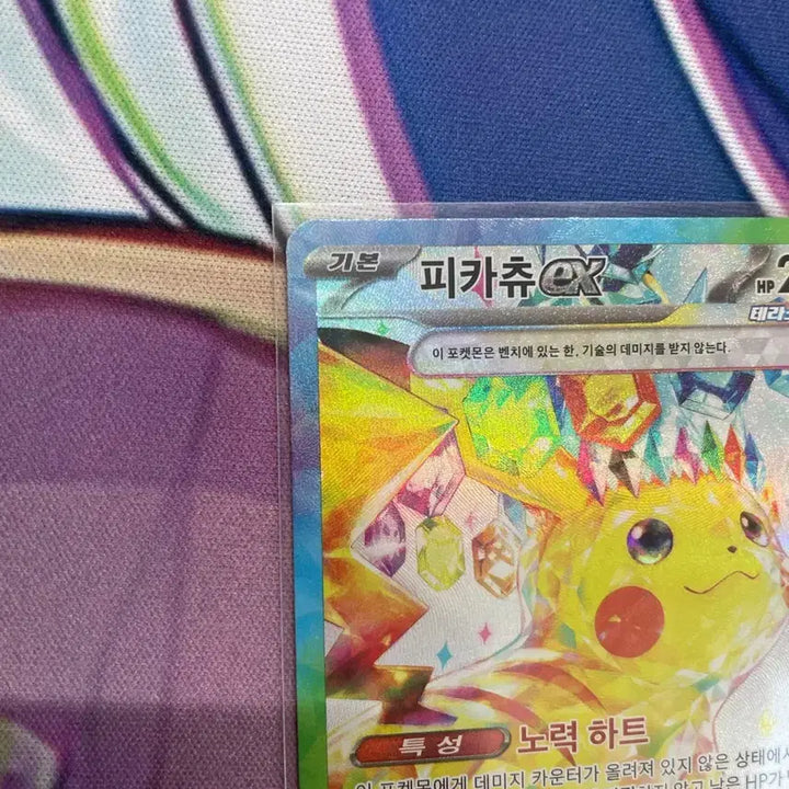 [BUNJANG] Pokemon Pikachu ex SAR / (포켓몬)피카츄ex sar