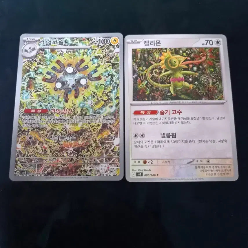 [BUNJANG] Pokemon Card Set - Rare Coil &amp; Kelimon / 포켓몬카드 레어코일,켈리몬