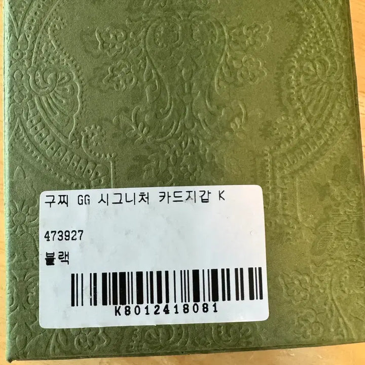 [SOLD OUT] 구찌 시그니처 카드지갑 정품 팝니다