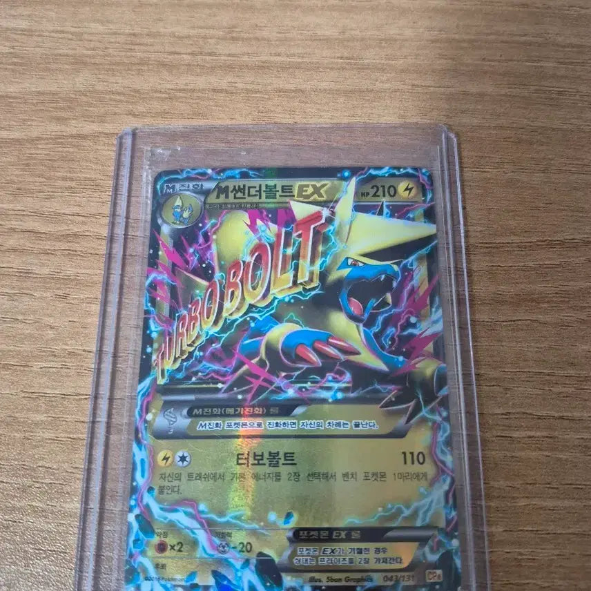 [BUNJANG] Pokemon Card M Thundurus EX 2016 / 포켓몬 카드 M썬더볼트 EX 2016