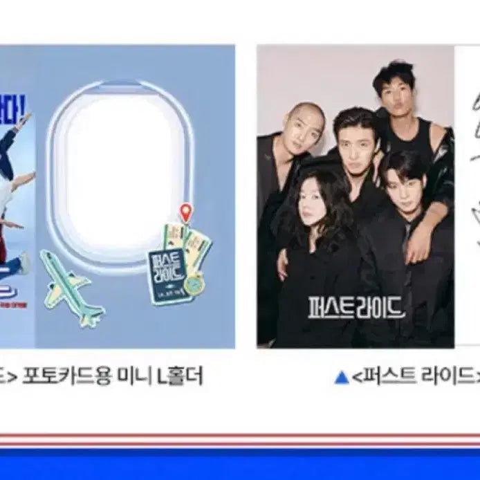 [BUNJANG] FirstRide Photocard + Mini L-Holder Set / 퍼스트라이드 포토카드 + 미니 L홀더