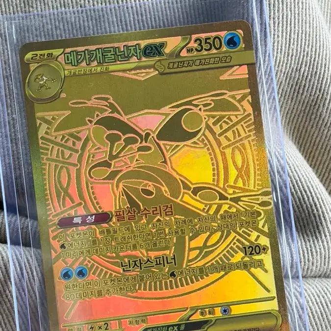 [BUNJANG] Greninja EX Mega Card / 메가 개굴닌자 ex mur