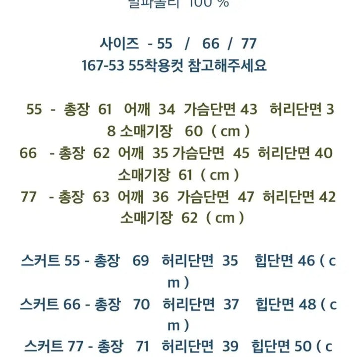 [BUNJANG] Pink Suit Set (Jacket 55, Skirt 66) / (새상품) 핑크 정장 셋업 (자켓 55. 스커트 66)