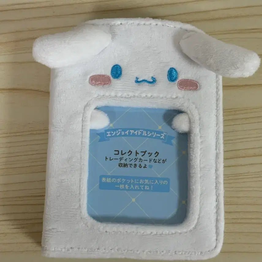 [BUNJANG] Cinnamoroll Collect Book / 시나모롤 콜렉트북