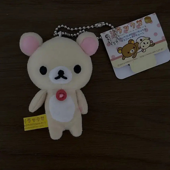 [BUNJANG] Rilakkuma Classic Korilakkuma Doll Strap Keychain / 고전 코리락쿠마 인형 스트랩 키링