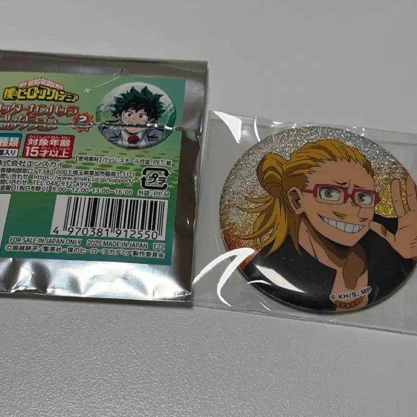 [BUNJANG] My Hero Academia Present Mic Can Badge / 히로아카 프레젠트 마이크 캔뱃지