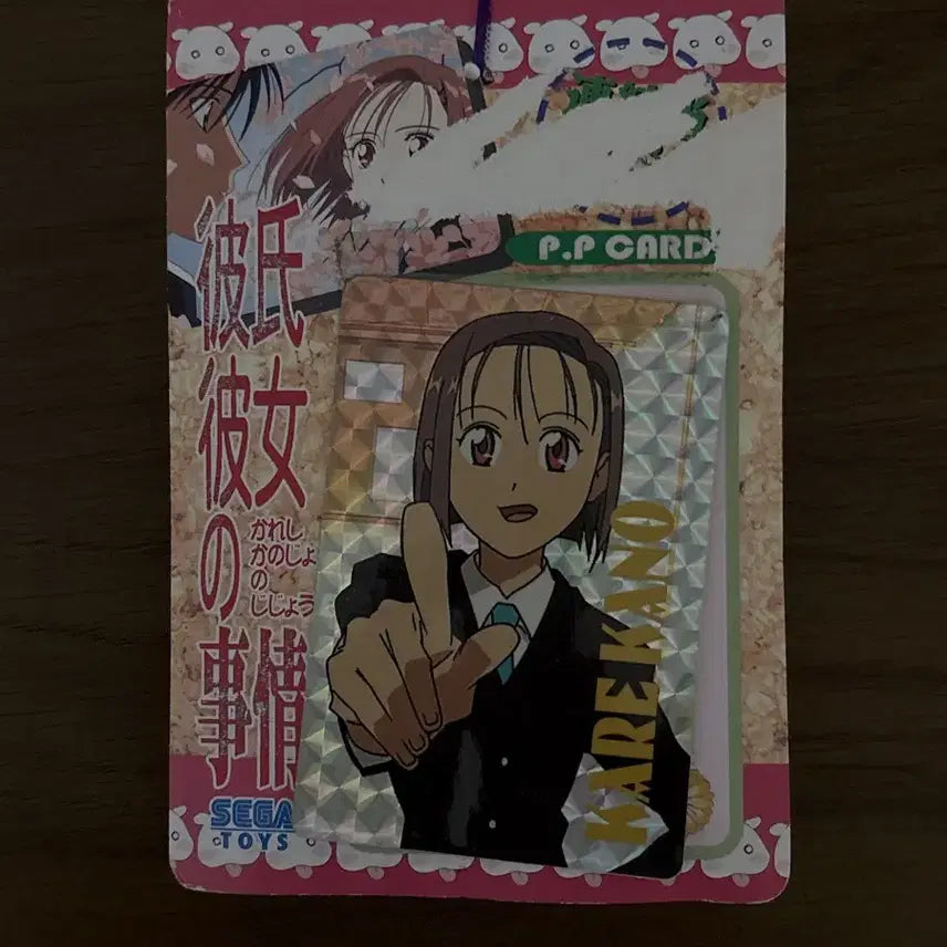 [BUNJANG] Kare Kano Card Set / 고전 그 남자! 그 여자! 카레카노 카드 세트