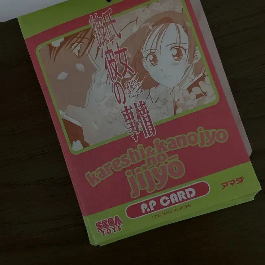 [BUNJANG] Kare Kano Card Set / 고전 그 남자! 그 여자! 카레카노 카드 세트