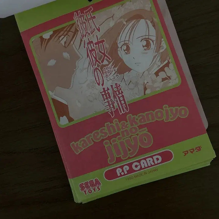 [BUNJANG] Kare Kano Card Set / 고전 그 남자! 그 여자! 카레카노 카드 세트