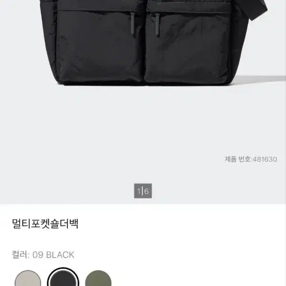 [BUNJANG] Uniqlo Multi Pocket Shoulder Bag Black / 유니클로 멀티포켓 숄더백 블랙
