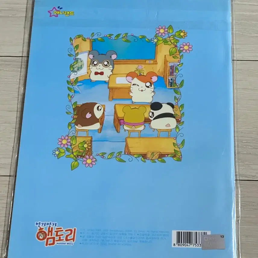 [BUNJANG] Classic Hamtaro Memo Pad / 고전 방가방가햄토리 알림장