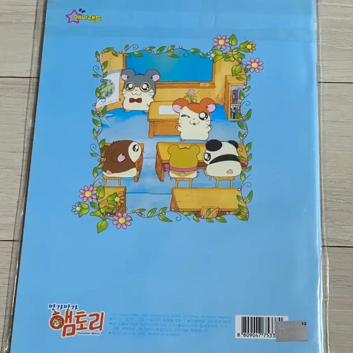 [BUNJANG] Classic Hamtaro Memo Pad / 고전 방가방가햄토리 알림장