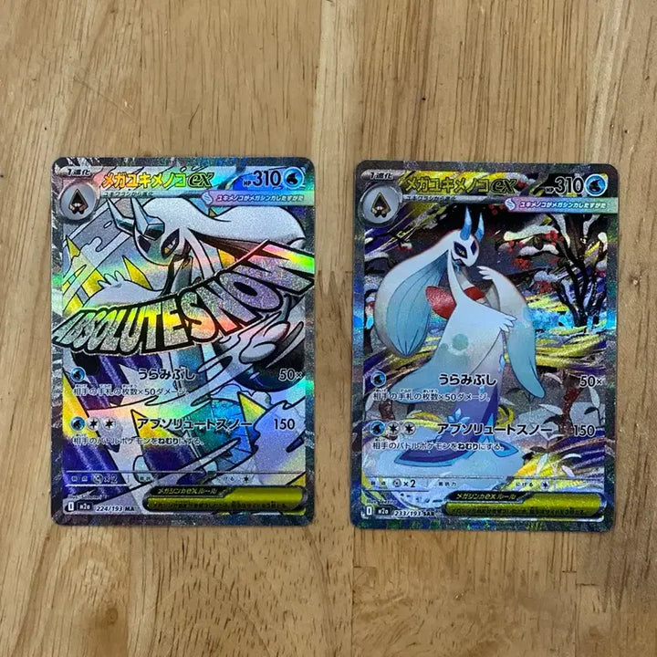 [BUNJANG] Pokemon Card Japanese Mega Nyarda SAR, MA Bundle / 이번주만 3! 포켓몬카드 일판 메가눈여아sar, ma 일괄 팝니다