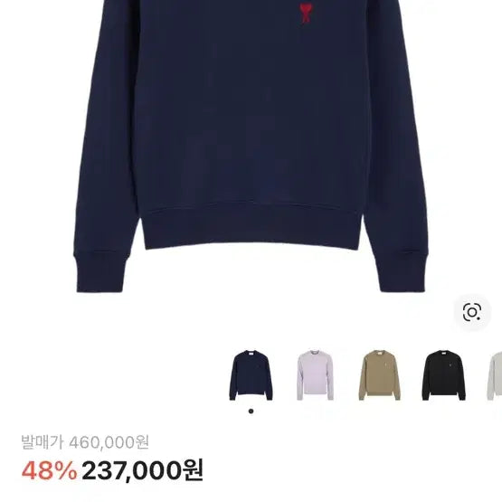 [BUNJANG] AMI Navy Sweatshirt / 아미 맨투맨 네이비