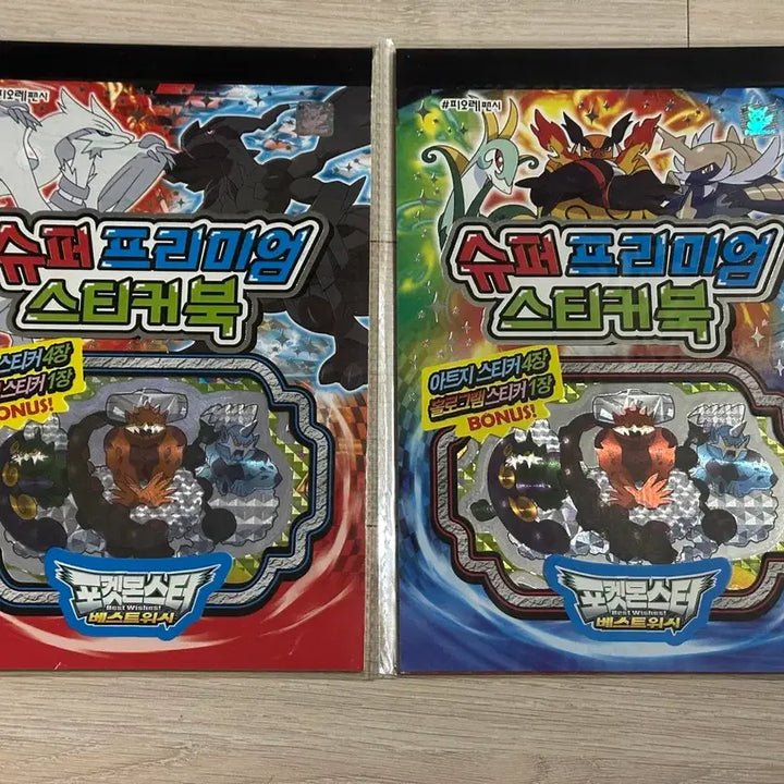 [BUNJANG] Classic Pokemon Best Wishes Sticker Book Bundle Set / 고전 포켓몬스터 베스트위시 스티커북(일괄)