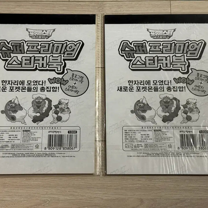 [BUNJANG] Classic Pokemon Best Wishes Sticker Book Bundle Set / 고전 포켓몬스터 베스트위시 스티커북(일괄)