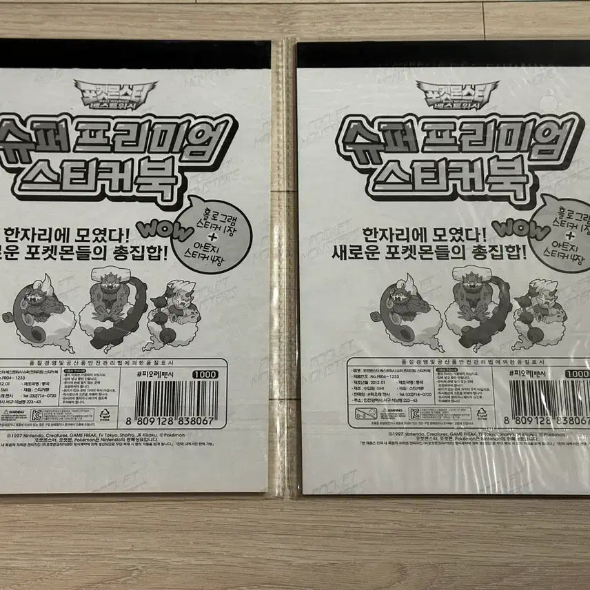 [BUNJANG] Classic Pokemon Best Wishes Sticker Book Bundle Set / 고전 포켓몬스터 베스트위시 스티커북(일괄)
