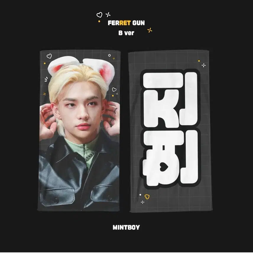 [BUNJANG] Hyunjin Mintboy Maniac Fancon Slogan / 현진 슬로건 새상품 민트보이 mintboy매니악 팬콘