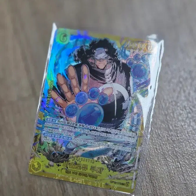 [BUNJANG] One Piece Bartholomew Kuma SEC Card / 원피스 바솔로뮤 쿠마 sec 카드(0p12-119)