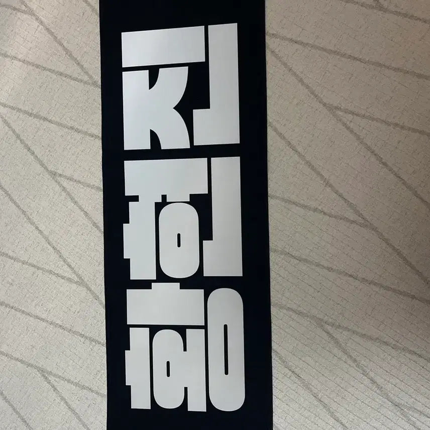 [BUNJANG] Stray Kids Hyunjin Maniac Fancon Slogan / 현진 슬로건 새상품 매니악 팬콘