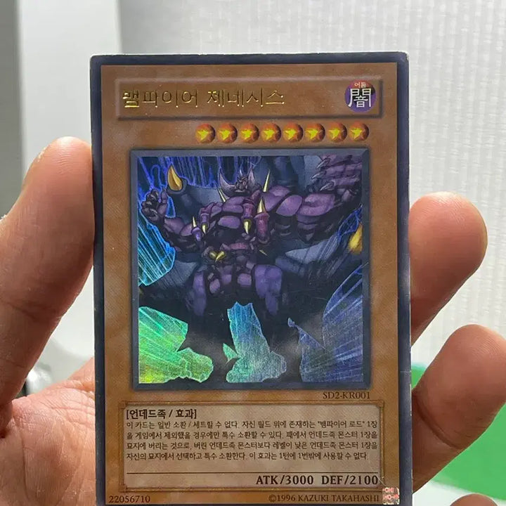 [BUNJANG] Yu-Gi-Oh! Vampire Genesis SD2-KR001 / SD2-KR001 뱀파이어 제네시스