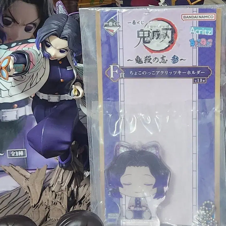 [BUNJANG] Demon Slayer Shinobu F Prize Acrylic Keychain (Sealed) / 미개봉 귀멸의 칼날 제일복권 시노부 F상 아크릴 키링