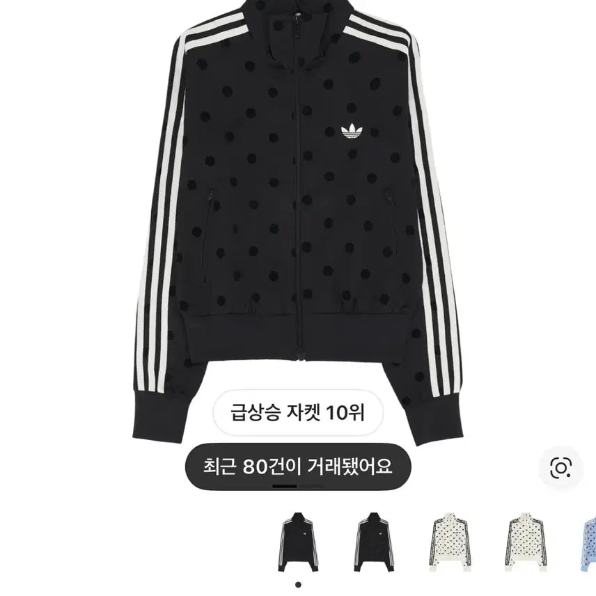 [BUNJANG] Adidas Polka Dot Track Top / 아디다스 폴카 닷 트랙탑
