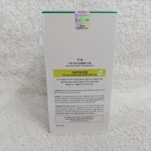 [SOLD OUT] 가히 히트 딥 클렌징오일 200ml