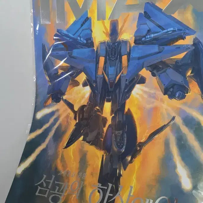 [BUNJANG] Gundam Hathaway IMAX Special Poster / 건담 섬광의 하사웨이 키르케의 마녀 imax 상영 특전 포스터