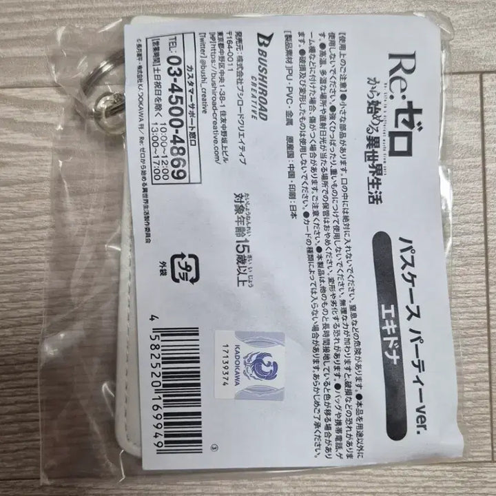 [BUNJANG] Re:Zero Echidna Card Holder / 리제로 애키드나 카드홀더