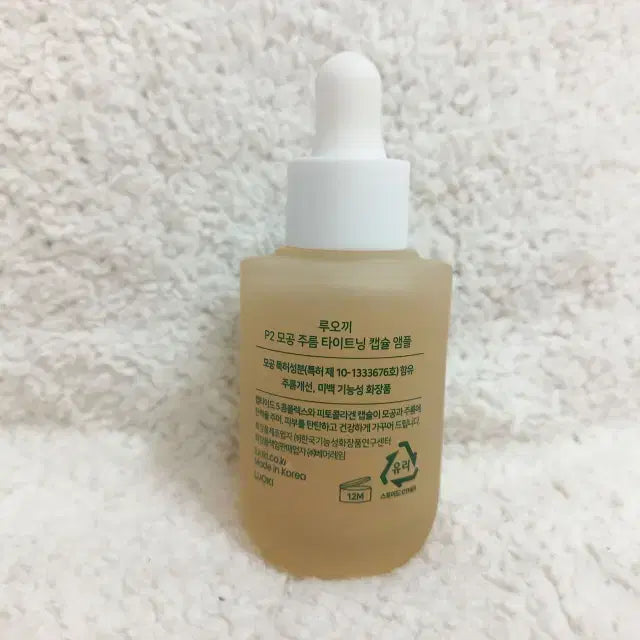 [SOLD OUT] 루오끼 P2 모공 주름 타이트닝 캡슐 앰플 30ml