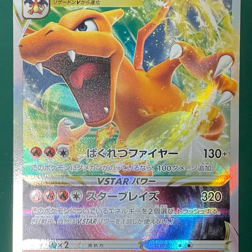 [BUNJANG] Pokemon Card Charizard VSTAR Japanese / 포켓몬 카드 리자몽 vstar 일판
