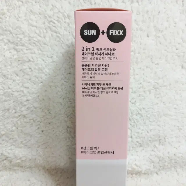 [SOLD OUT] 쏘내추럴 파우더포룸 올 데이 선 픽서 톤 업 핑크 50ml