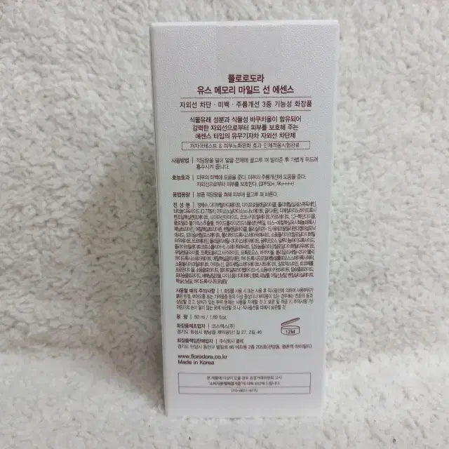 [SOLD OUT] 플로로도라 유스 메모리 마일드 선 에센스 50ml