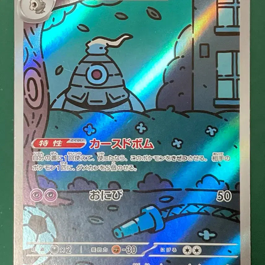 [BUNJANG] Pokemon Card Skull Bash - Japanese First Edition / 포켓몬 카드 해골몽 특일 일판 (오늘까지 안 팔리면 소장)