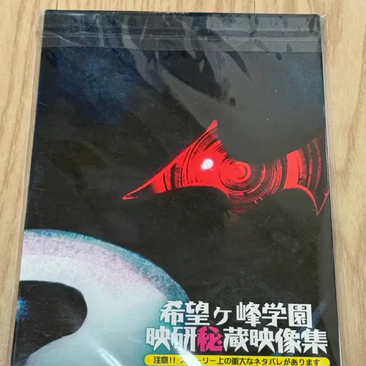 [BUNJANG] Danganronpa: Trigger Happy Havoc Secret Collection Video Collection DVD CD / 단간론파 희망의 학교와 절망의 고교생 비밀 소장 영상집 DVD CD