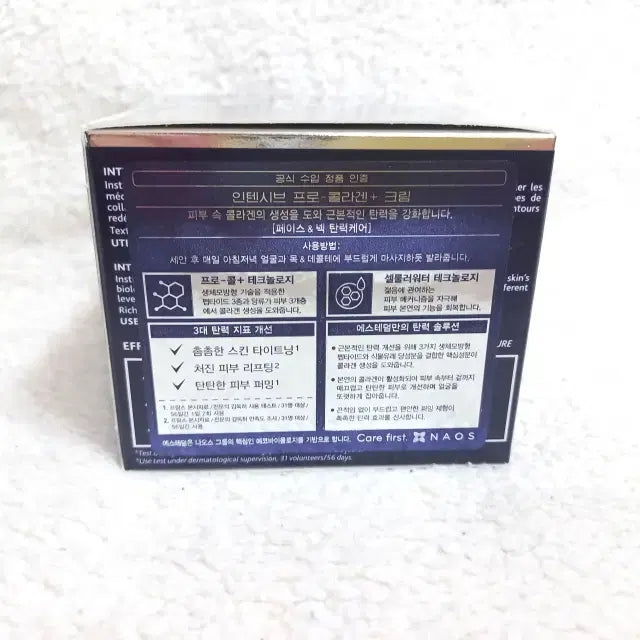 [SOLD OUT] 에스테덤 인텐시브 프로 콜라겐 플러스 크림 50ml