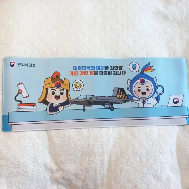 [SOLD OUT] 방위사업청 캐릭터 굿즈 마우스장패드 미니캐리어 보조배터리