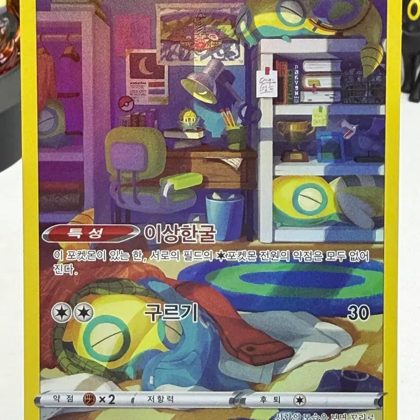 [BUNJANG] Nogochi S12a 198/172 AR Pokemon Card / 노고치 s12a 198/172 AR 포켓몬카드