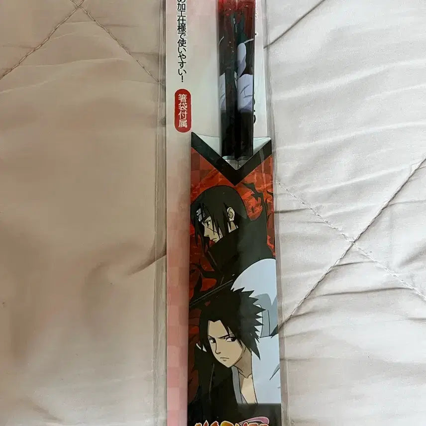 [BUNJANG] Naruto Itachi &amp; Sasuke Chopsticks Set / 나루토 이타치 사스케 젓가락