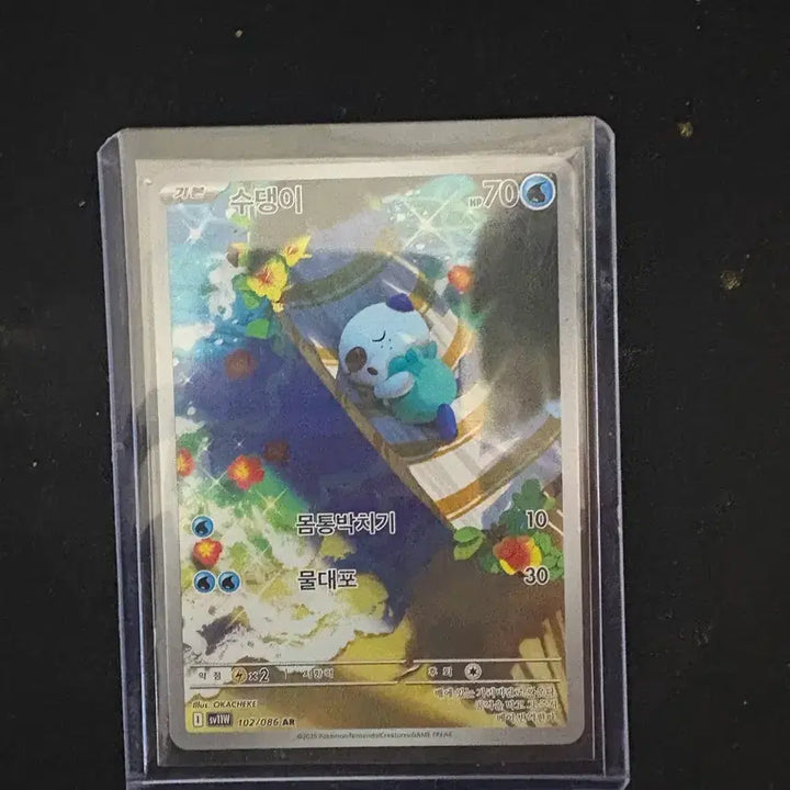 [BUNJANG] Pokemon Oshawott AR Card / 포켓몬 수댕이 AR 카드