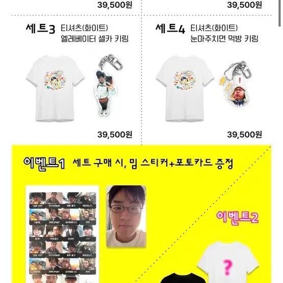 [BUNJANG] Lee Jaban First Goods Set 4 / 판매) 이자반 첫번째 굿즈 세트 4