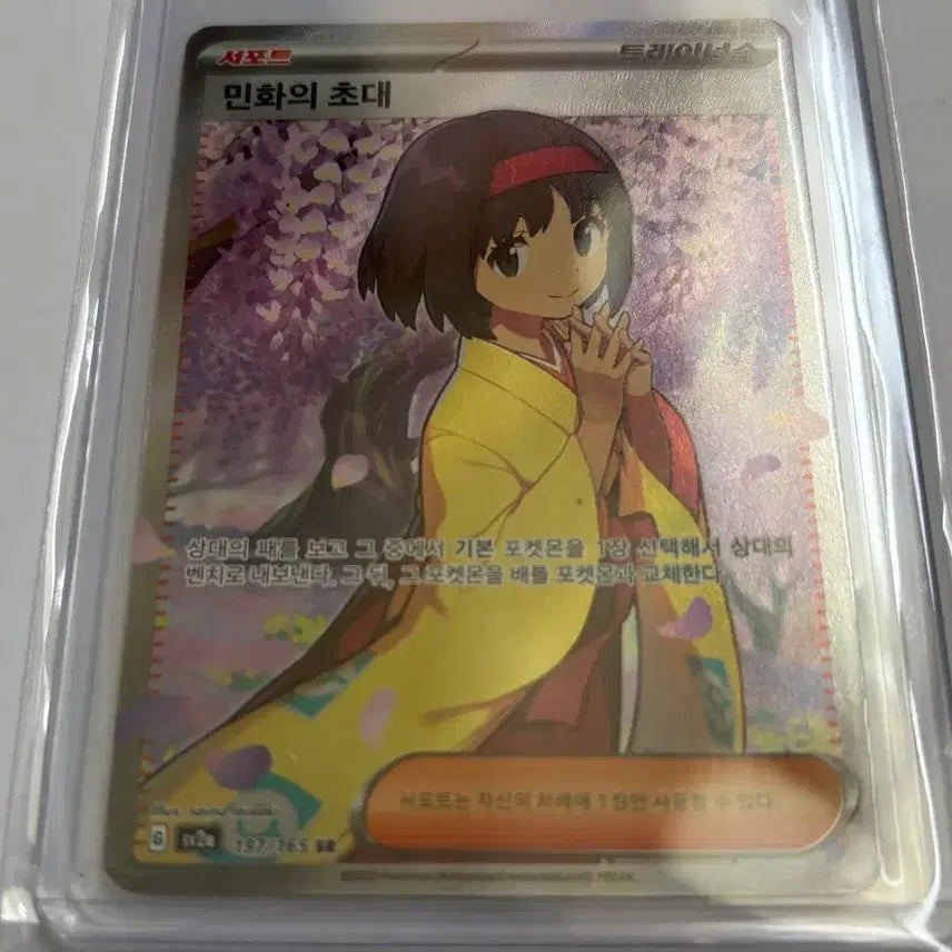 [BUNJANG] Pokemon Card Bundle Set (9 Cards) / 포텟몬카드 9장 일괄판매