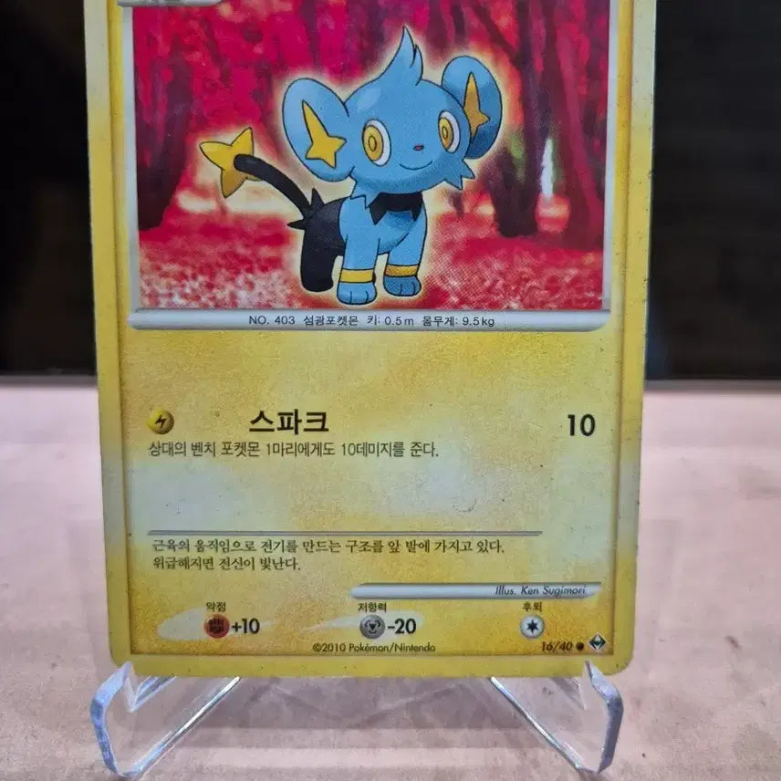 [BUNJANG] 2010 DP Krinkles Shinx Pokemon Card / 2010 DP 꼬링크 포켓몬카드