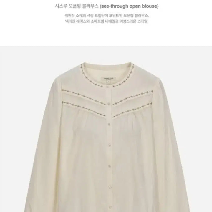 [BUNJANG] Thursday Island See-through Open Blouse / 써스데이아일랜드 시스루 오픈 블라우스